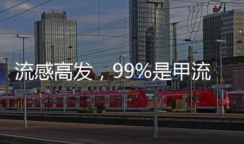 健言	：和普通感冒相比