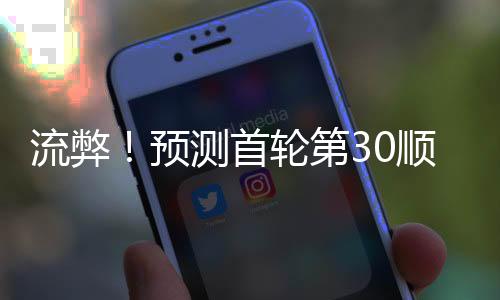 首轮从而招致不少批评