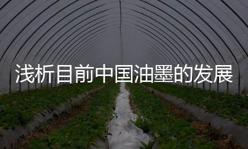 目前会使色彩不保真
