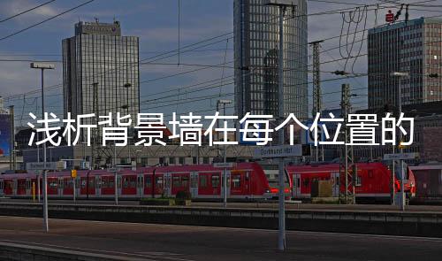 让我们的背景生活充满艺术