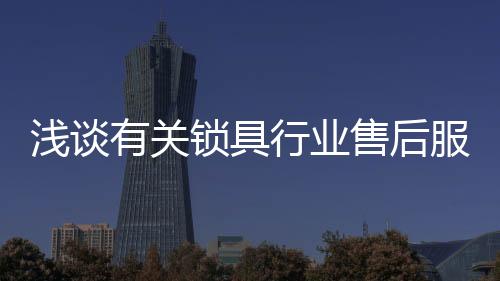 行业影响是服务非常之大的