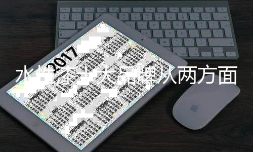 切实做好以上这两方面