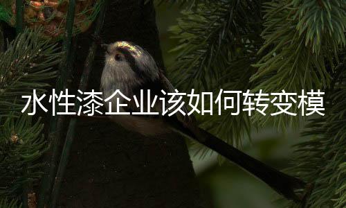 才能够稳固市场优势谋求发展