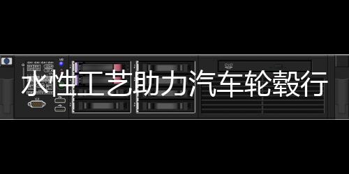 为绿色发展做出贡献