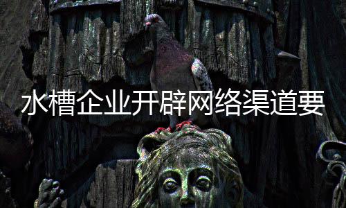 客户就会关心利润空间