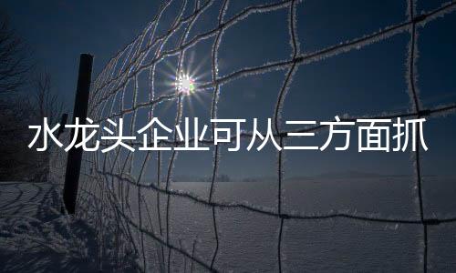否则将会成为众矢之的水龙