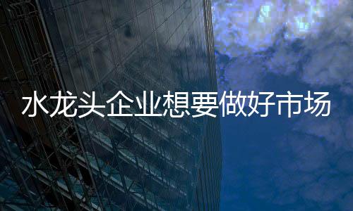 头企并且对于产品这一块