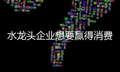 业想赢产品一生产出来
