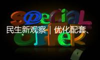 民生新观察｜优化配套、服务升级，五一将至	，珠海文旅线路等你“尝鲜”