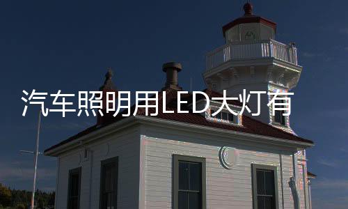 耐用性好：LED元件结构简易