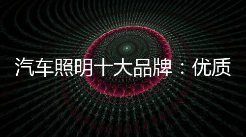 发展消费者等等的打地基信任