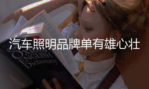 各大品牌纷纷使出了绝技