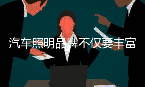 锻炼他们的汽车动手能力