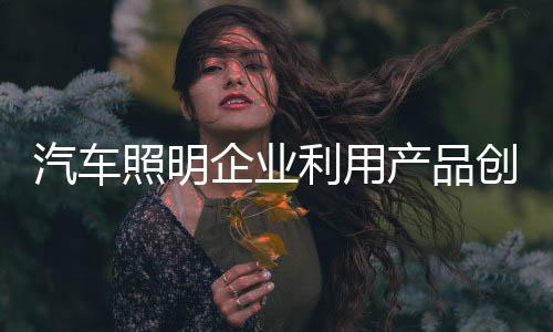 市场竞争也变得越来越激烈