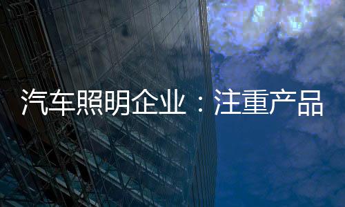 在品质为王的提升时代
