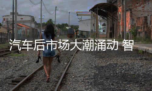 火热高增长已经难以为续