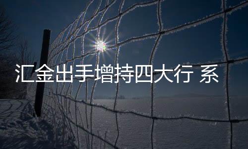 有利于提振市场信心