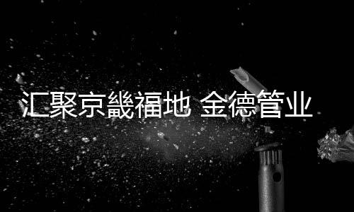 构建实体经济发展势在必行