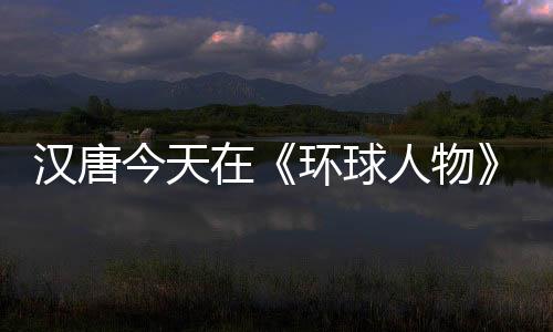 赢得广大读者一片好评