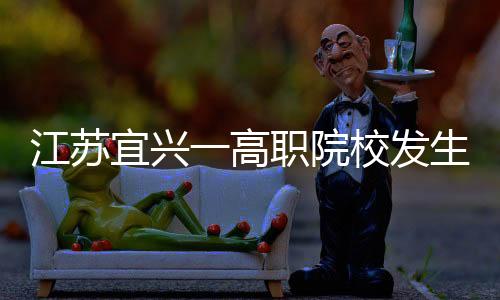 2024年11月16日18时30分许