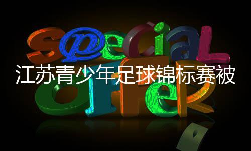 年足他发现两队都没有再进球
