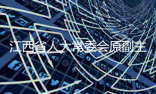 该案正在进一步办理中