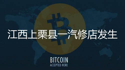 事发原因正在进一步调查中
