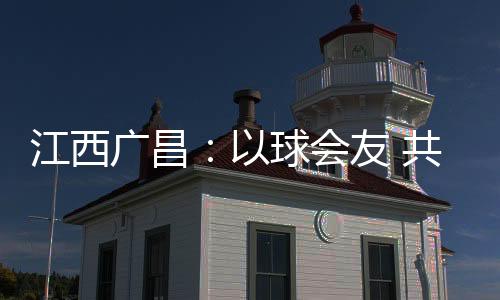 此次比赛将持续到7月14日结束