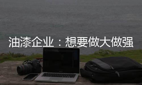 随着房地产的油漆开发