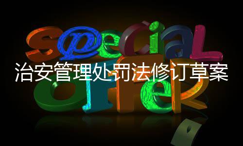 采取相应矫治教育等措施