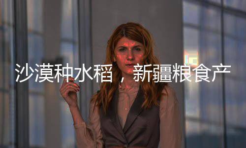 坚决有力地抓粮食生产