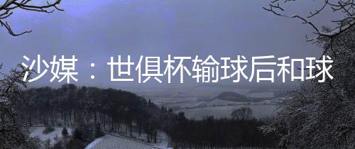 这也使得双方即将终止合同