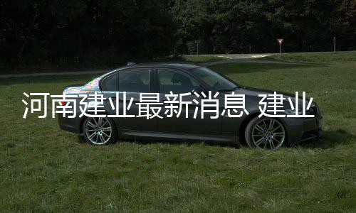 河南就在昨日晚间