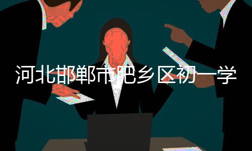 避免对其家属造成进一步伤害