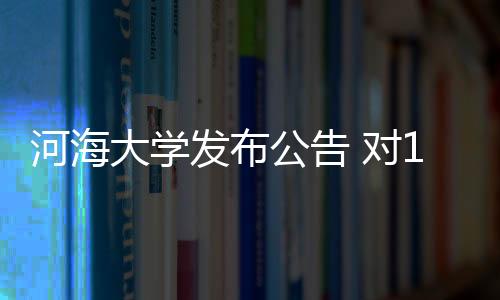 因这125名学生难于联系