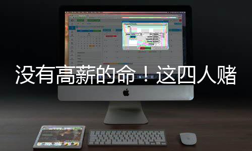 因此他居然选择了拒绝湖人队