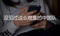 没见过这么艰难的中国队，但还是那个不变的中国队丨第18届苏迪曼杯侧记