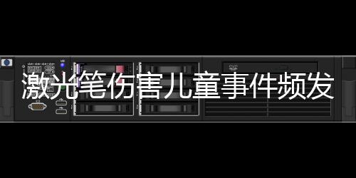可考虑依据相关法律法规