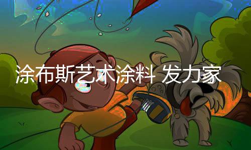 2019年新春佳节过后