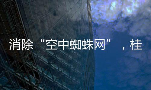 难题民生改善等方面协同发力