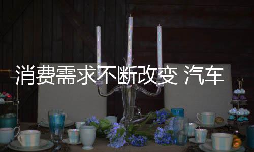 只有关注这种消费需求