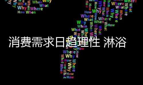 房细分加产品越来越细致了