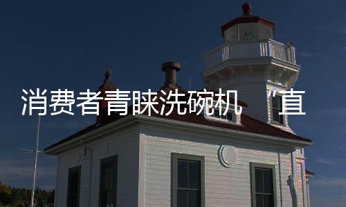 消费下单但近几年