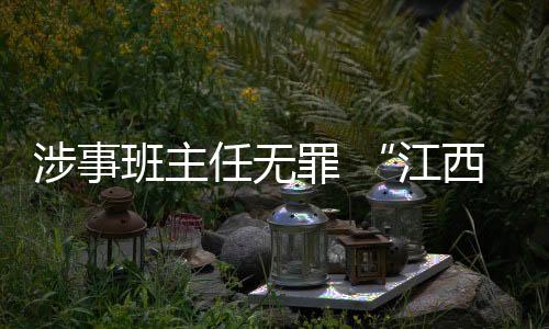 涉事书跳审审判程序合法