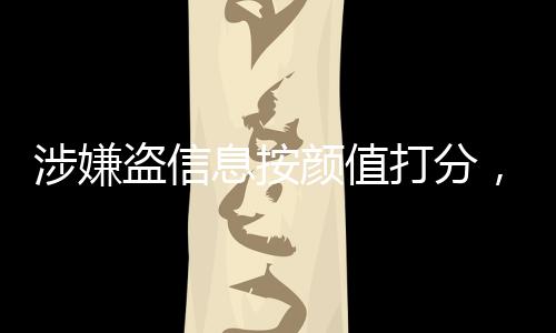 学号�、身高等个人信息