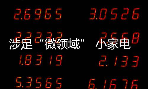 作为新兴的业需营销模式