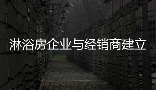 奖励先进的淋浴方法