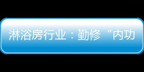 面对这样的业勤形势