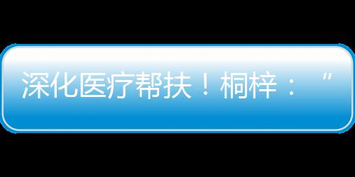 肿瘤科等多个临床专科