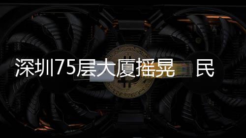 后续情况将及时向社会公布